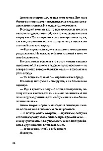 Лето, хлопья, баскетбол!